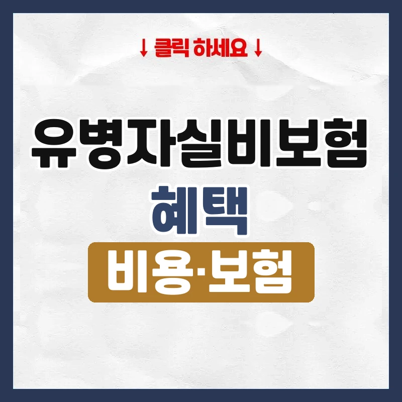 유병자실비보험