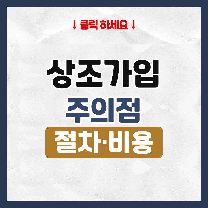상조가입