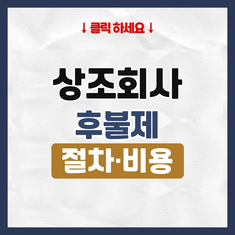 상조회사