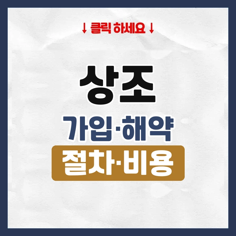 상조